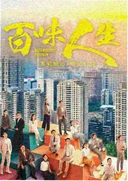 日韩电影一区犯罪剧集《海雾之下》海报