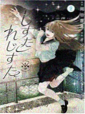 日韩电影一区漫改《第七格的分镜》海报