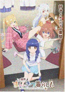 日韩电影一区科幻动画《寄居者笔记》海报