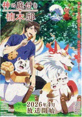 日韩电影一区剧场版动画海报