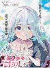 日韩电影一区漫改电影海报